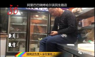 烧烤店爆料者是谁啊视频,视频曝光背后的真相 第2张 烧烤店爆料者是谁啊视频,视频曝光背后的真相 第2张