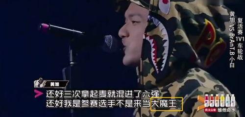 黄旭踢馆爆料视频播放,揭秘娱乐圈幕后真相 第1张 黄旭踢馆爆料视频播放,揭秘娱乐圈幕后真相 第1张